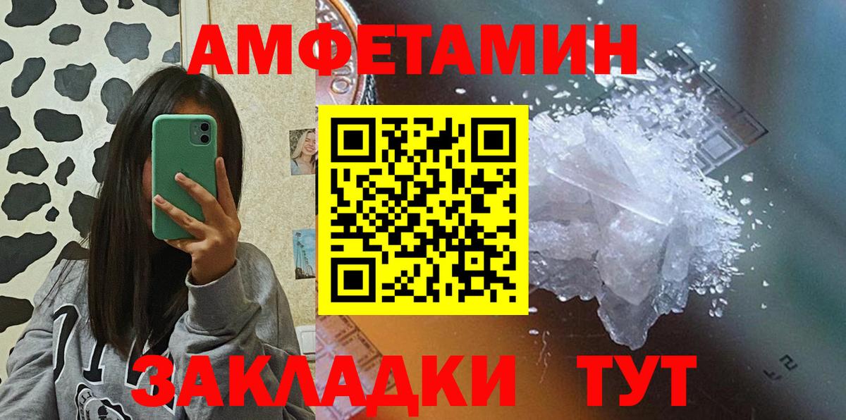 Amphetamine 98% Знаменск