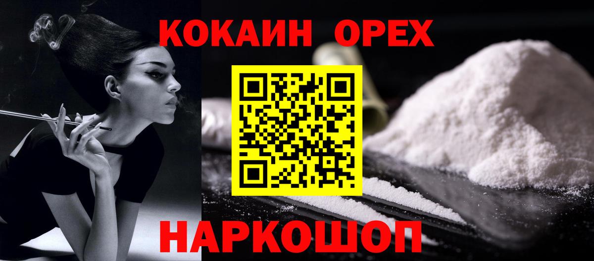 COCAIN VHQ Знаменск