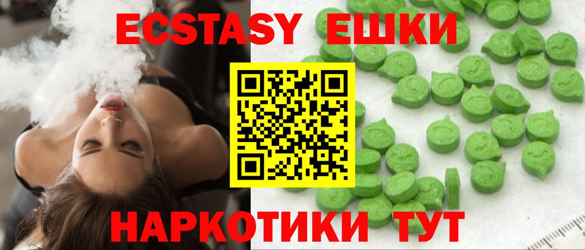 Знаменск  Ecstasy  Экстази 300 mg  Вход с VPN  Экстази Punisher 