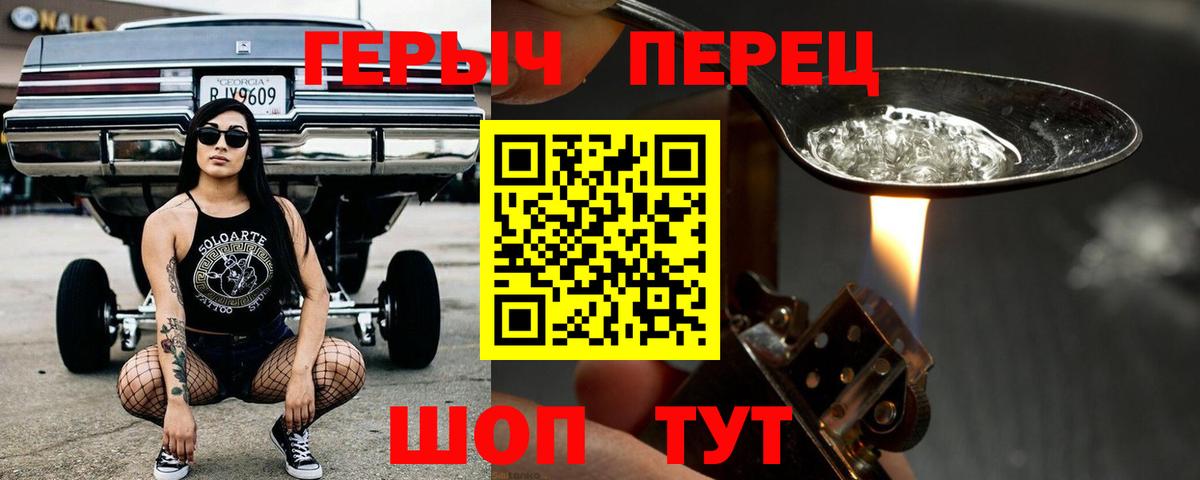 Героин герыч  Вход с VPN  Знаменск 