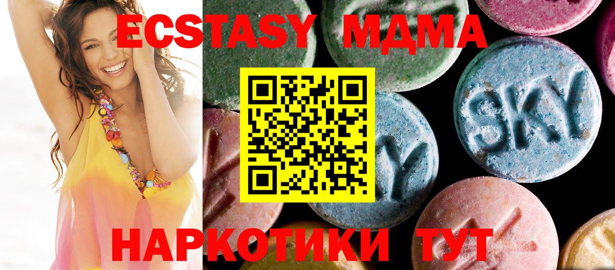 МДМА crystal Знаменск