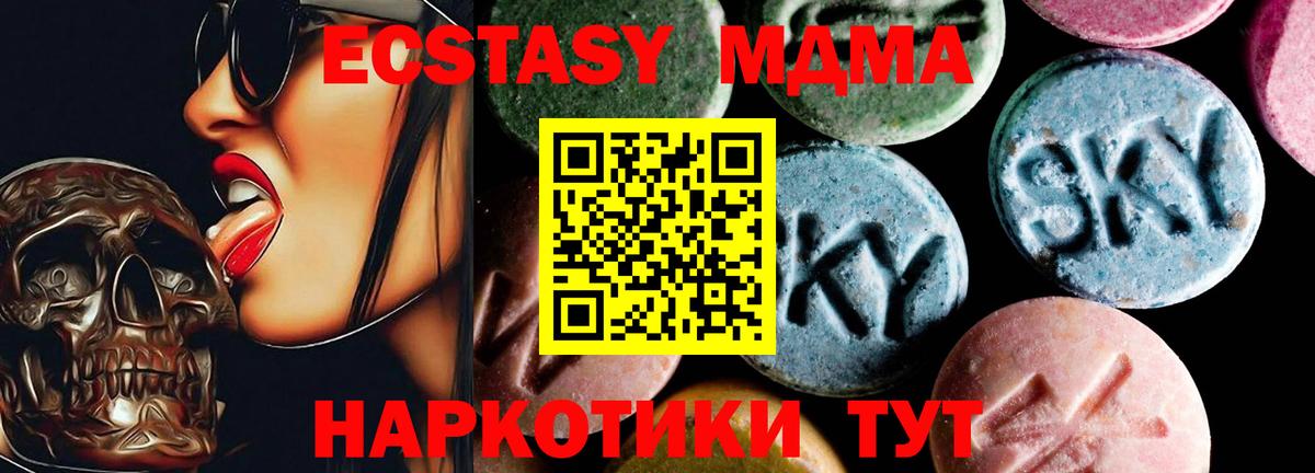 MDMA  Вход с VPN  Знаменск  MDMA Molly  МДМА кристаллы 