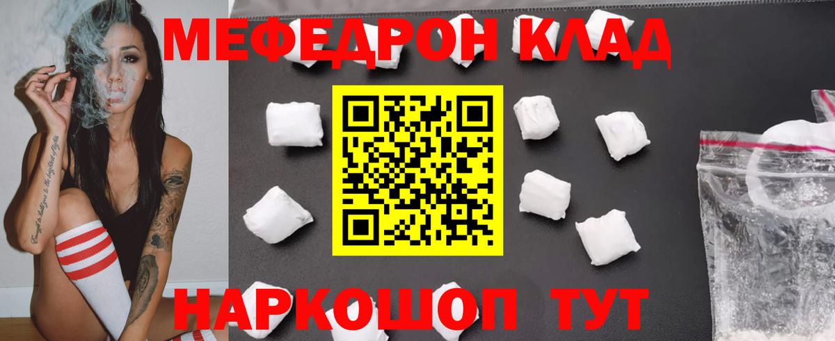 МЕФ  Знаменск