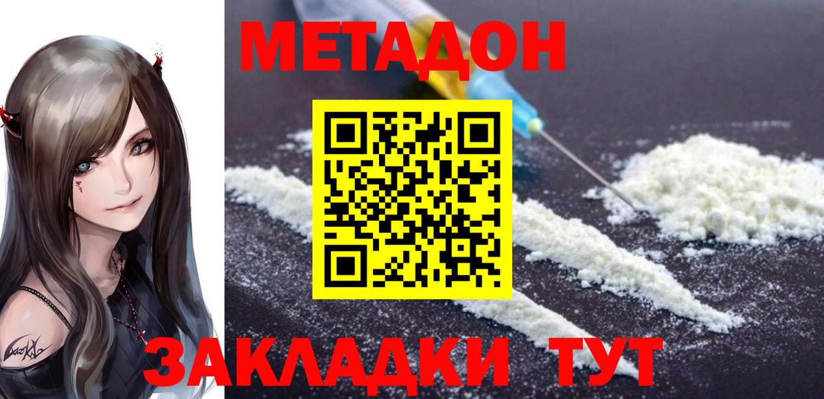 маркетплейс клад  kraken рабочий сайт  Знаменск  Вход с VPN  Метадон кристалл 