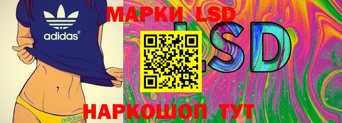 Знаменск  Марки NBOMe 1,8мг  Вход с VPN 