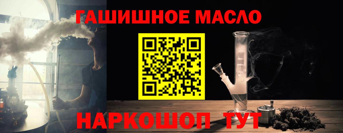 ТГК концентрат  ТГК вейп  Вход с VPN  хочу наркоту  Знаменск 